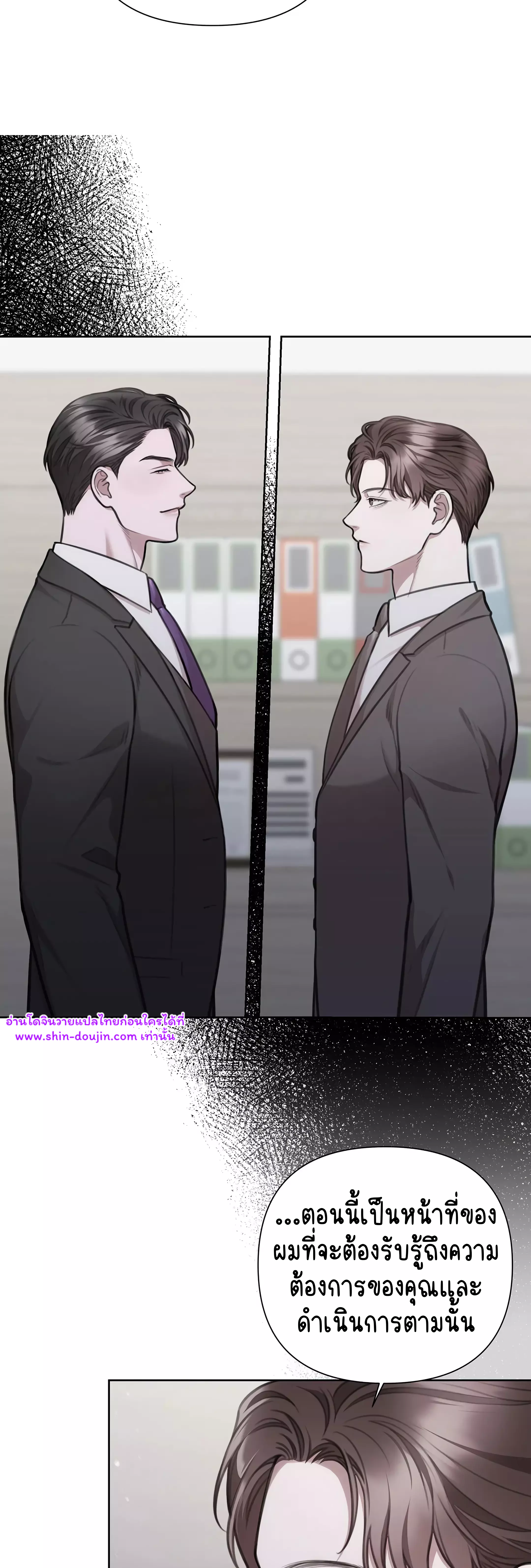 Secretary Jin’s Confinement Journal EP 23
